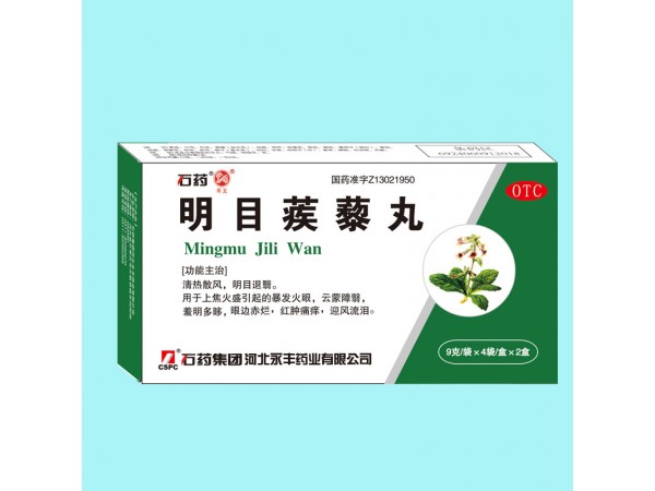 明目蒺藜丸