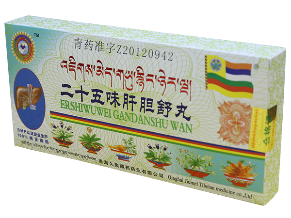 二十五味肝膽丸