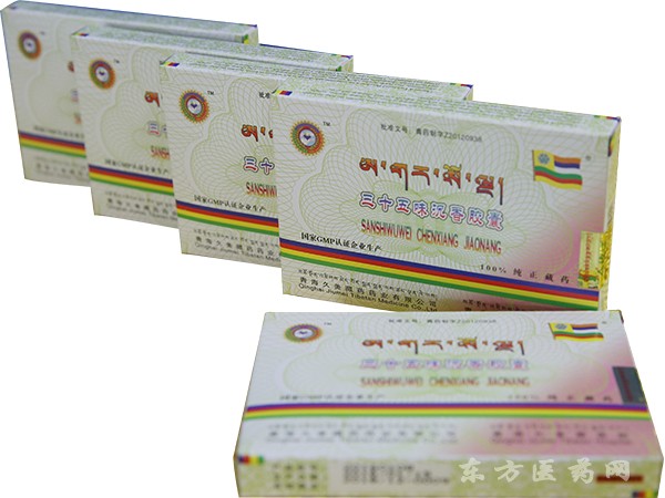 三十五味沉香膠囊