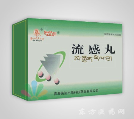 流感丸（藏藥卓瑪?shù)ぃ鞣N感冒）