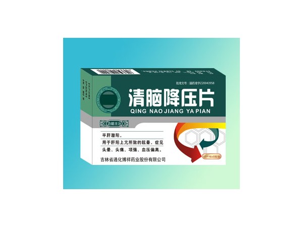 清腦降壓片