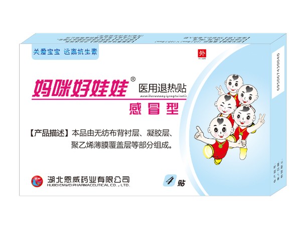 媽咪好娃娃感冒貼 小兒貼 兒科貼 穴位壓力刺激貼 醫(yī)保 水凝膠膏藥貼劑