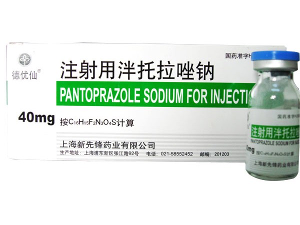 注射用泮托拉唑鈉