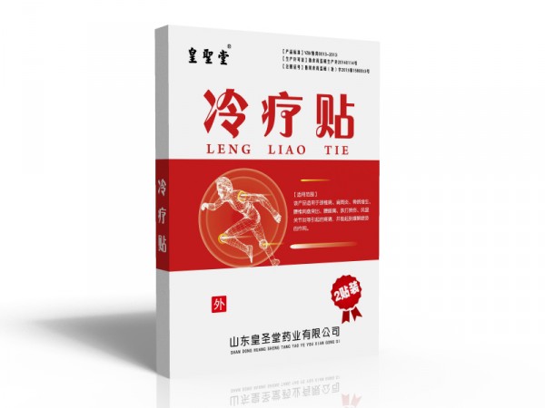 冷療貼