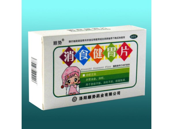 消食健胃片