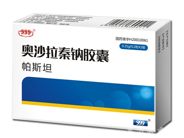 帕斯坦—奧沙拉嗪