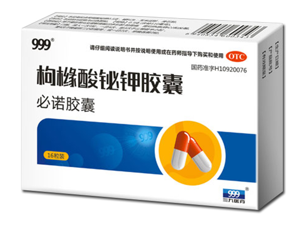 必諾—枸櫞酸鉍鉀膠囊