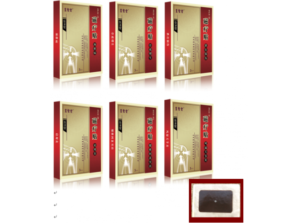 磁療貼系列貼劑