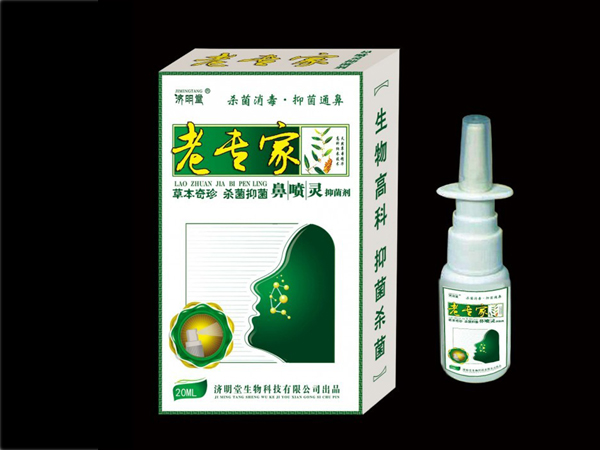 老專家鼻噴靈