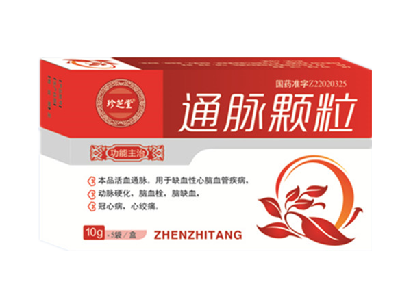 通脈顆粒