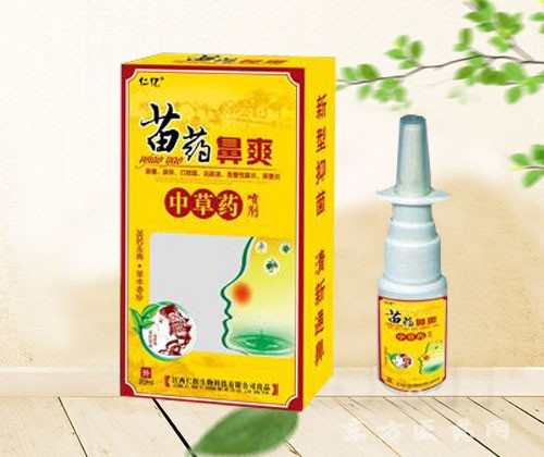 苗藥鼻爽中草藥