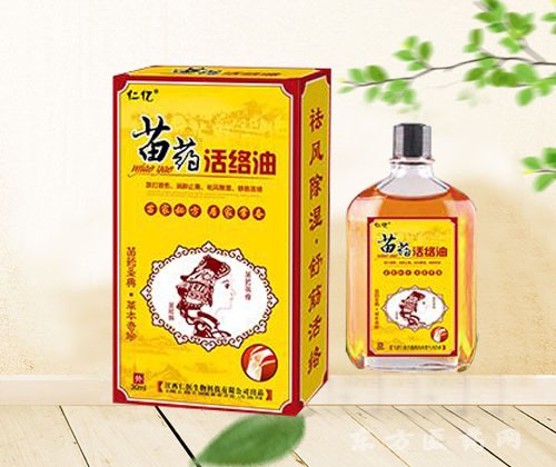 苗藥活絡(luò)油