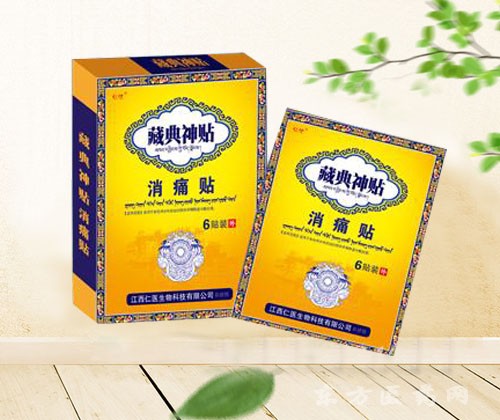 藏典神貼-消痛貼