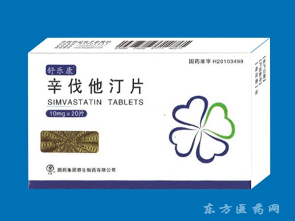 辛伐他汀片(舒樂康)
