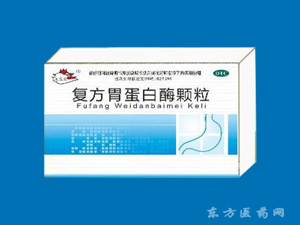 復(fù)方胃蛋白酶顆粒
