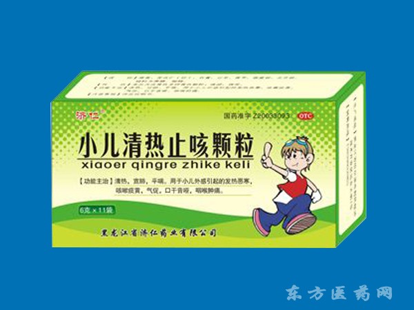 小兒清熱止咳顆粒