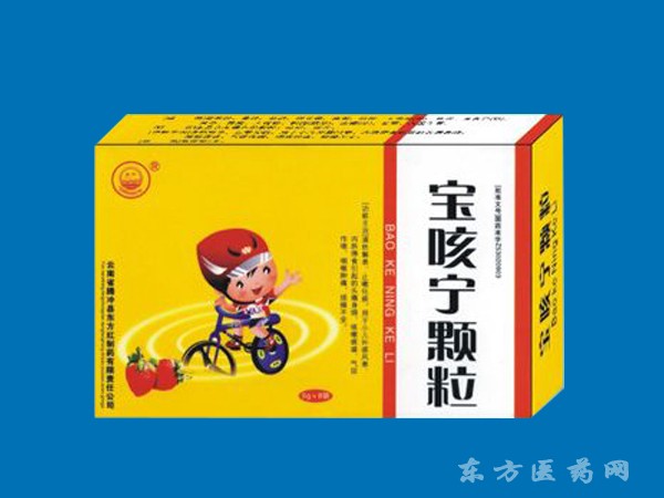寶咳寧顆粒