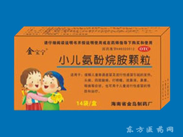 小兒氨酚烷胺顆粒