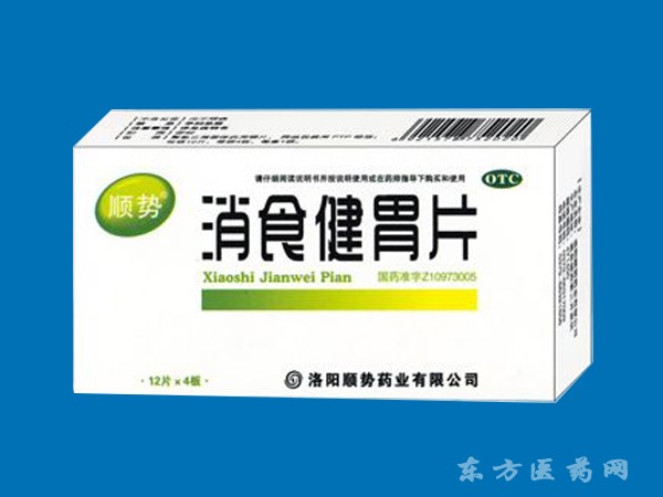 消食健胃片