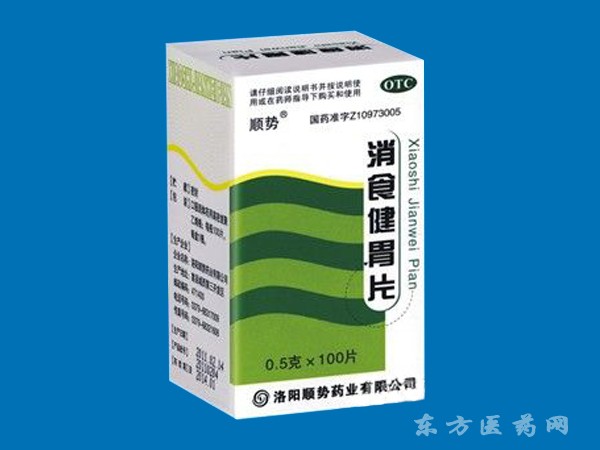 消食健胃片