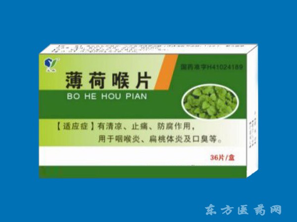 薄荷喉片