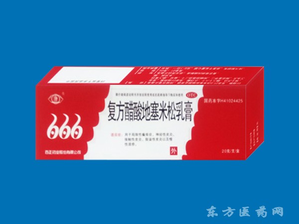 復(fù)方醋酸地塞米松乳膏