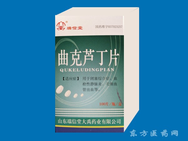 曲克蘆丁片