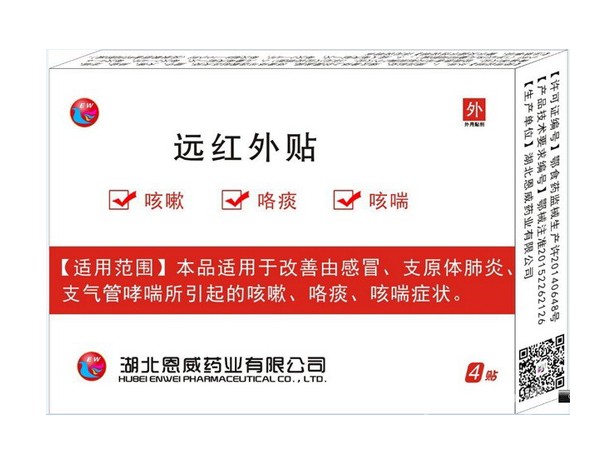 遠(yuǎn)紅外貼 止咳貼 咳嗽貼 兒科貼 臨床專用 全國(guó)醫(yī)保 水凝膠膏藥貼劑