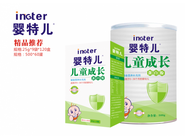 嬰特兒兒童成長(zhǎng)蛋白粉