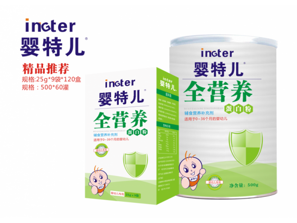 嬰特兒全營(yíng)養(yǎng)蛋白粉