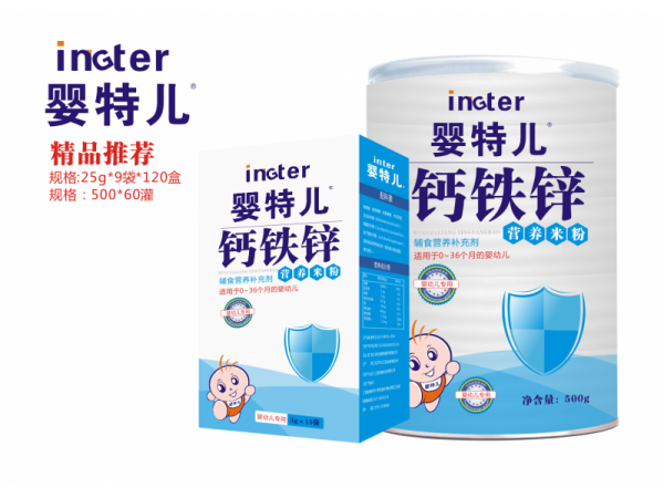 嬰特兒鈣鐵鋅營(yíng)養(yǎng)米粉