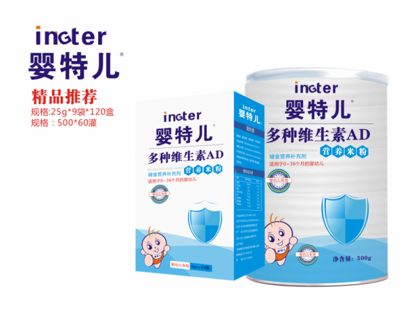 嬰特兒維生素AD營(yíng)養(yǎng)米粉