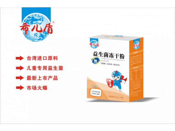 益生菌凍干粉