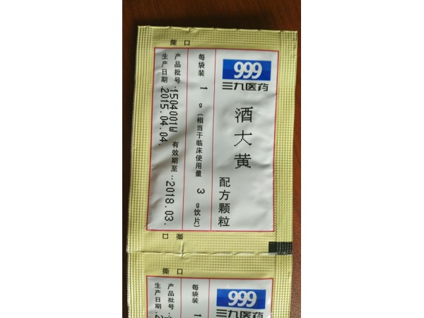 三九中藥配方顆粒招商