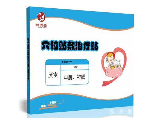 穴位貼敷治療貼(厭食)