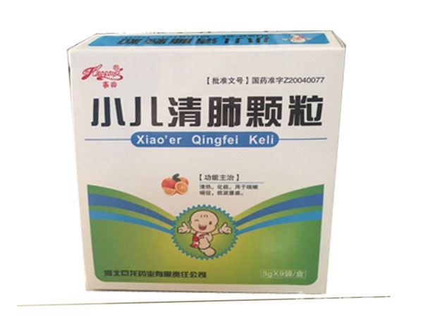 小兒清肺顆粒