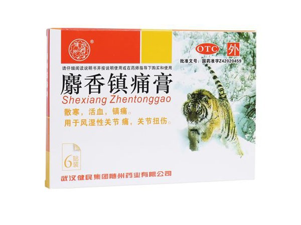 麝香鎮(zhèn)痛膏  骨科