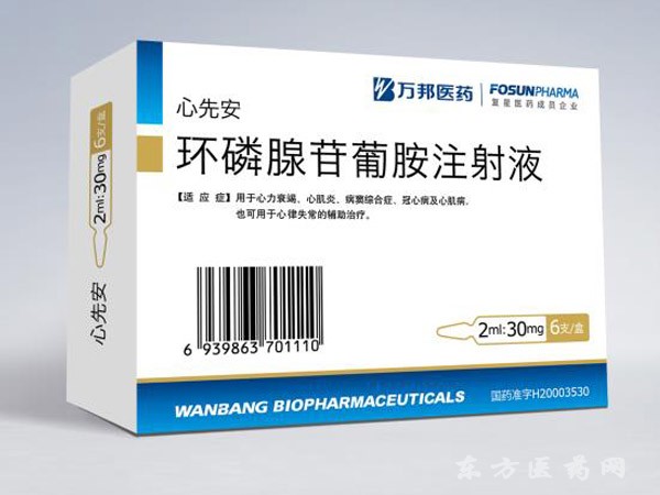 環(huán)磷腺苷葡胺注射液