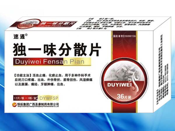 獨一味分散片（中標(biāo)醫(yī)保、婦科用藥,骨傷科用藥,外科用藥）