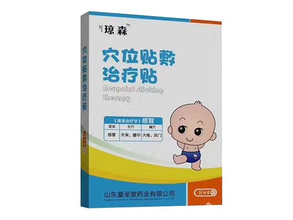 穴位貼--小兒感冒貼