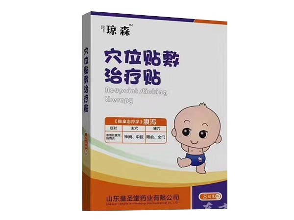 穴位貼  小兒腹瀉貼    全國甲類醫(yī)保