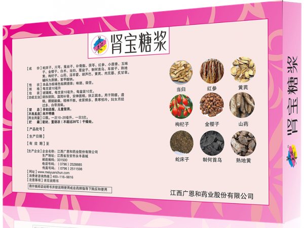 美媛春腎寶糖漿10支