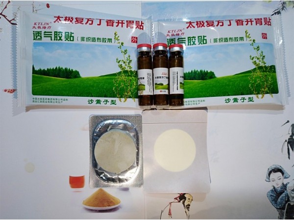 太極復(fù)方丁香開胃貼