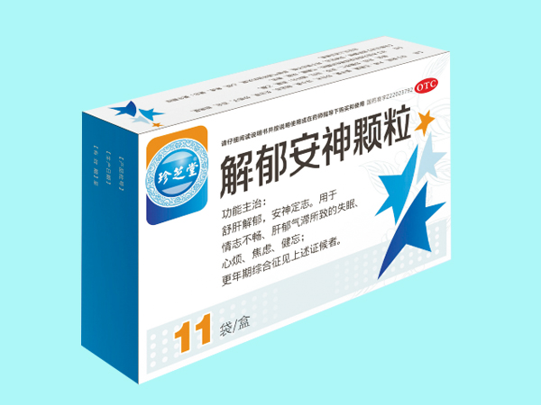 解郁安神顆粒