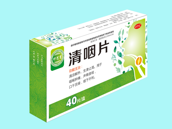 清咽片