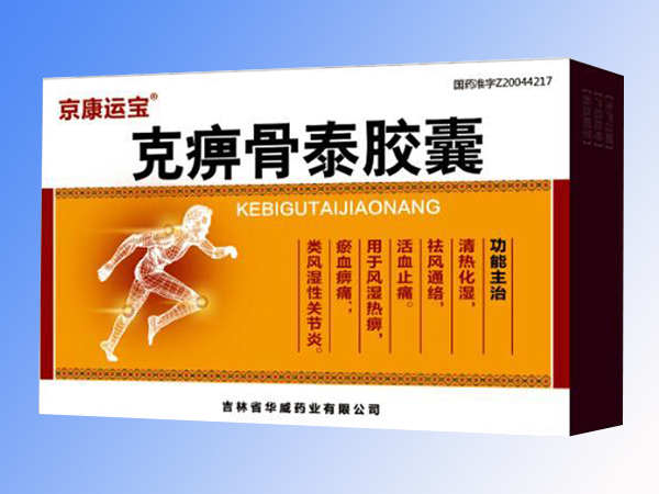 骨科—克痹骨泰膠囊