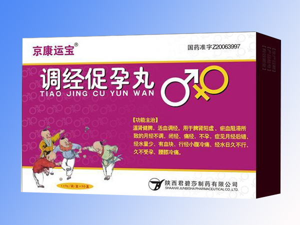 調(diào)經(jīng)促孕丸