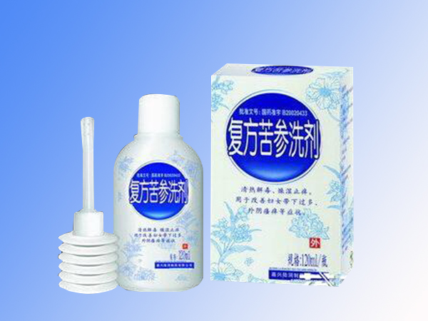 復(fù)方苦參洗劑