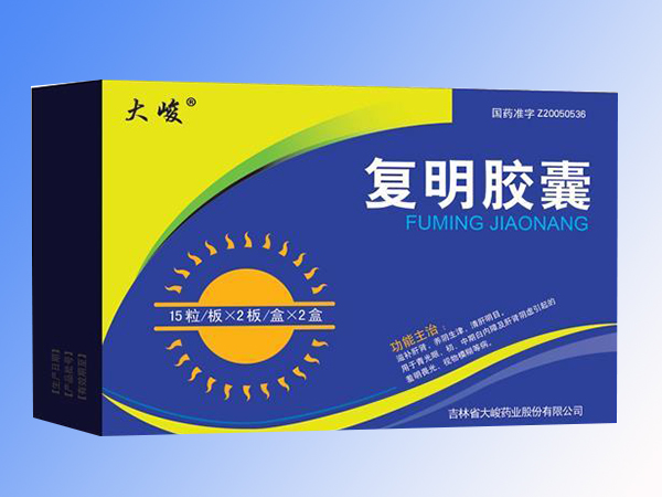 復(fù)明膠囊