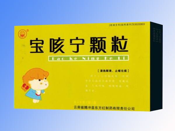 寶咳寧顆粒